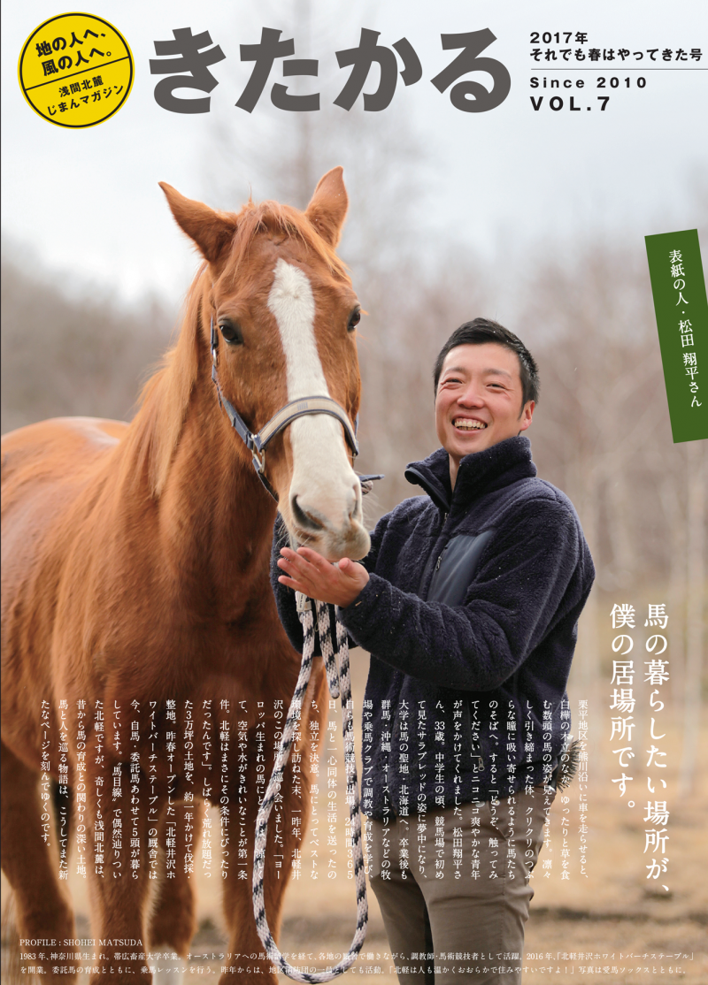 きたかるvol.7-02